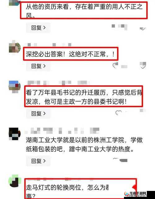 黑料门-今日黑料-最新 2024 大揭秘:深挖背后不为人知的秘密