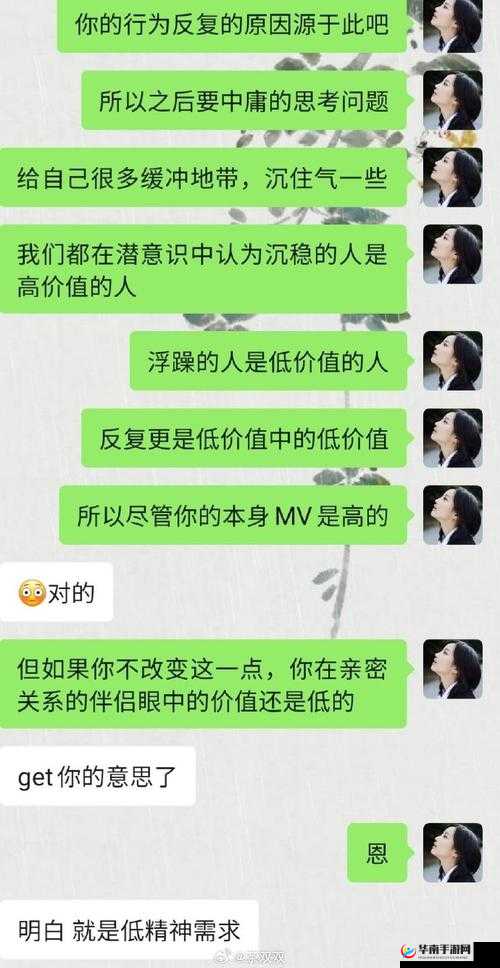 女生说痛果生还往里寒 如此行为究竟为何 引人深思