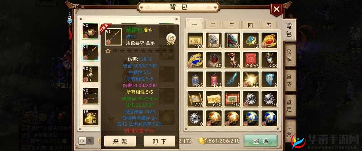 问道手游天书灵气增加途径全揭秘