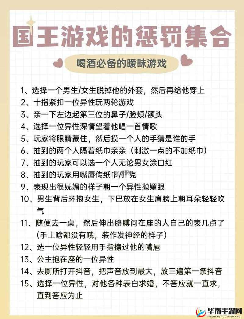 贵族游戏中极具特色的惩罚环节大揭秘