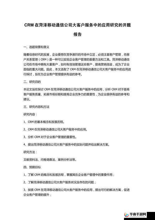 成免费的 CRM 是正规还是仿之探讨分析