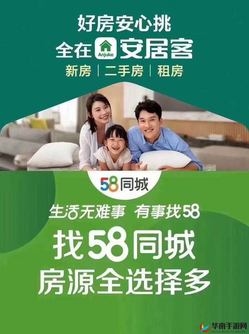 安居客官网版：提供专业全面的房产信息服务平台