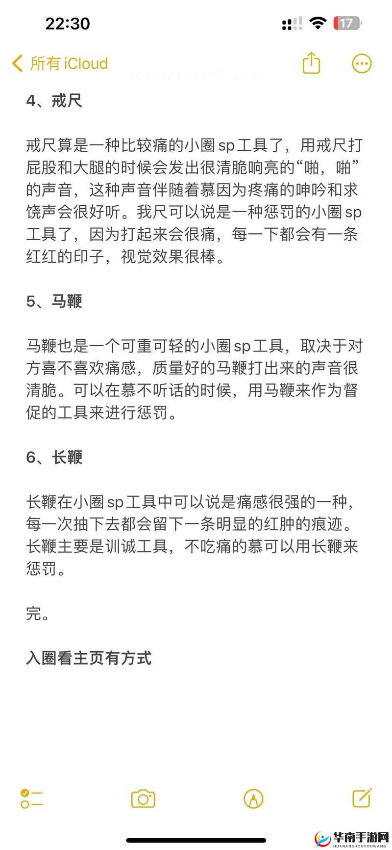 持续一周的 SP 惩罚期内容要求及相关注意事项和具体安排