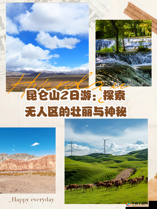 无人区编码 6229JM 相关神秘探索之旅