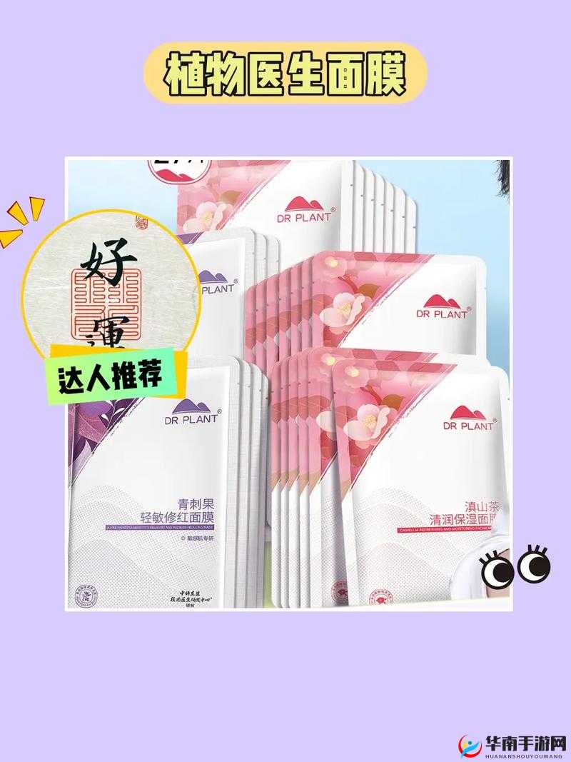 边一面膜：亲肤滋润，一膜两用