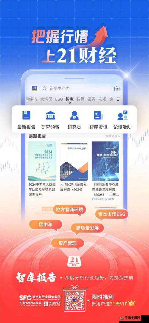 免费的行情网站 app 软件,提供实时行情、财经新闻、交易策略等全方位服务