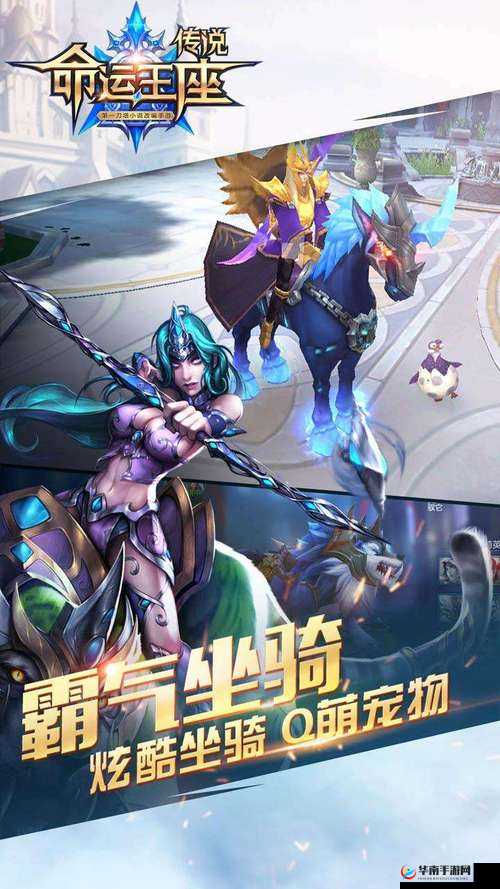 传说命运王座，解锁装备系统的无限可能