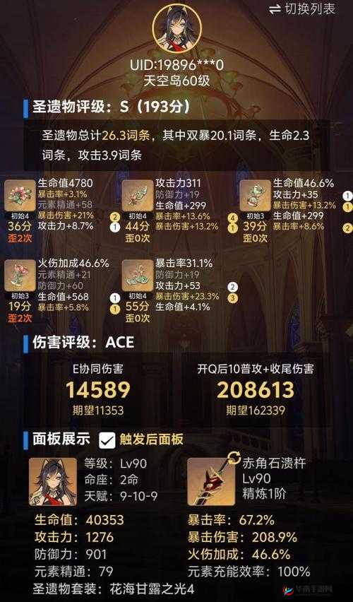 浪影阔剑适合迪希雅吗之深入分析与探讨