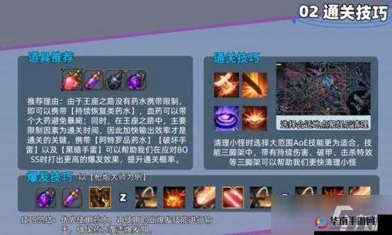 传说命运王座角斗场排名技巧详细介绍