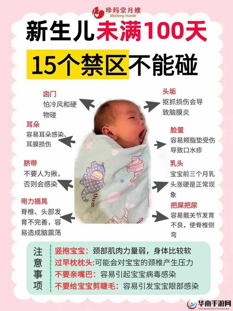 被抱起来撞到哭的缓解方法有哪些以及相关注意事项