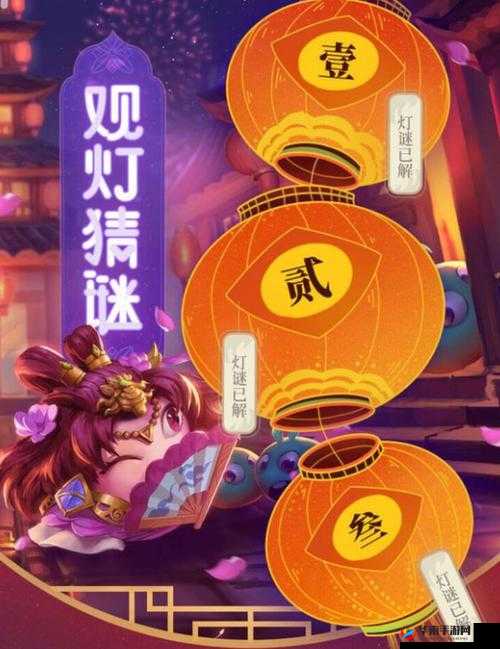 元宵佳节奇遇记，不思议迷宫密令大揭秘