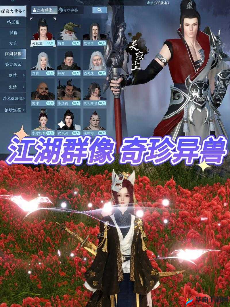 逆水寒江湖财道：探索其在游戏世界中的独特魅力与无限可能