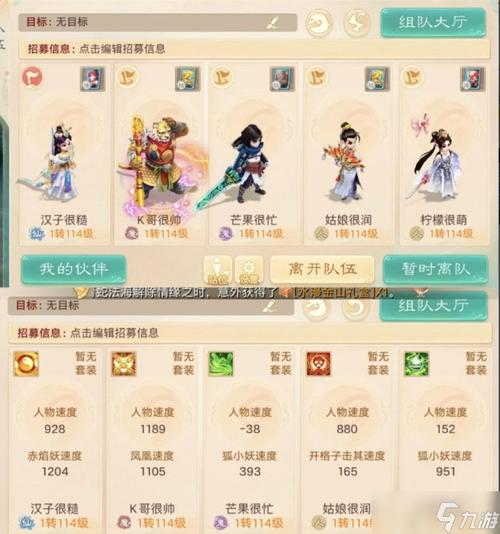 大话西游手游组队变身卡搭配攻略，最佳组合推荐在资源管理中的重要性及策略