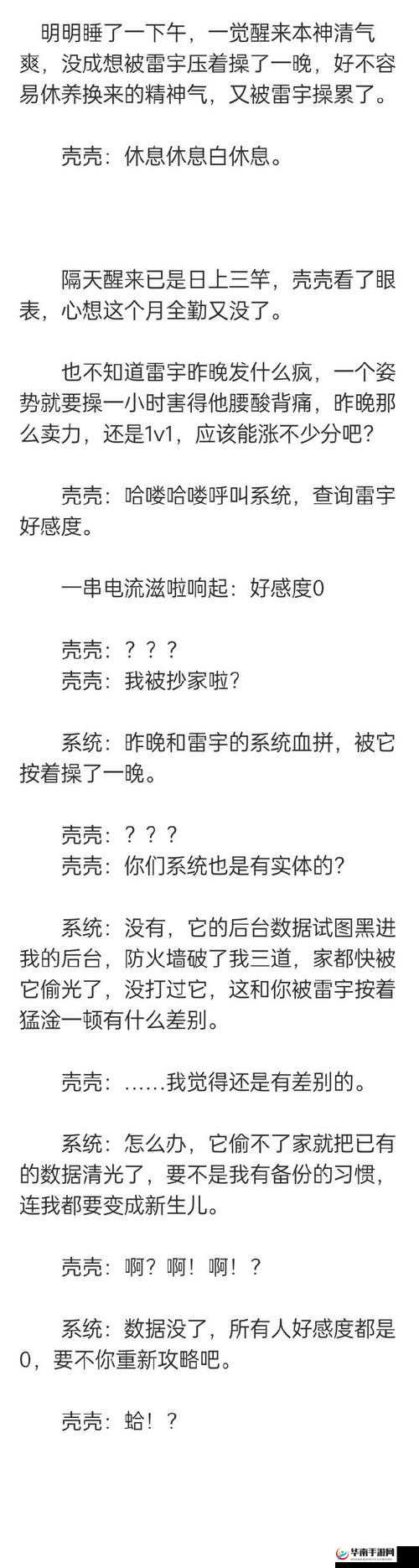 谁好人家系统让你 1v3 啊这也太不合理了吧