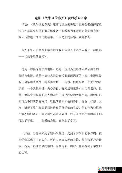 日本电影三叶草的春天感想之关于青春与梦想的思考