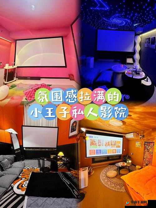 想要私人观影体验：打造专属自己的沉浸式视听盛宴