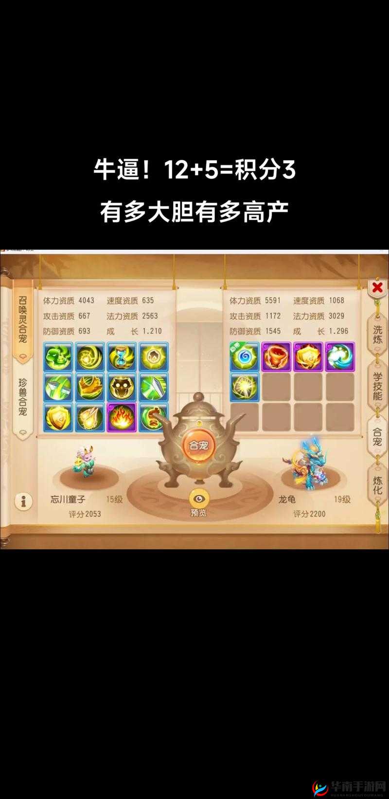 梦幻西游无双版小号新手快速升级技巧详解