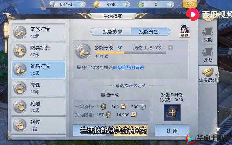 镇魔曲手游生活技能实用解读视频，资源管理的高效指南