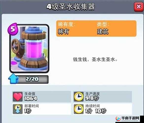 皇室战争中的圣水收集器，策略与技巧的璀璨明珠