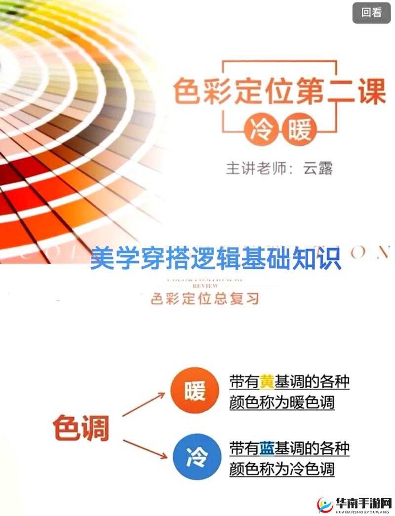 澧色母 1-6：探索色彩的奥秘