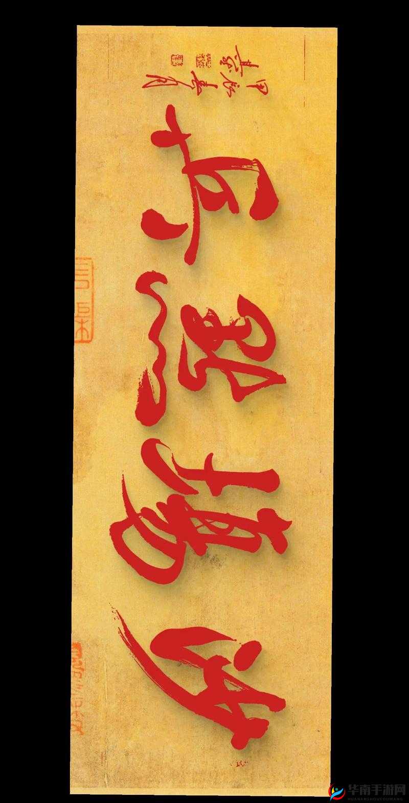 风云天下重燃，布阵艺术，七招助你笑傲沙场