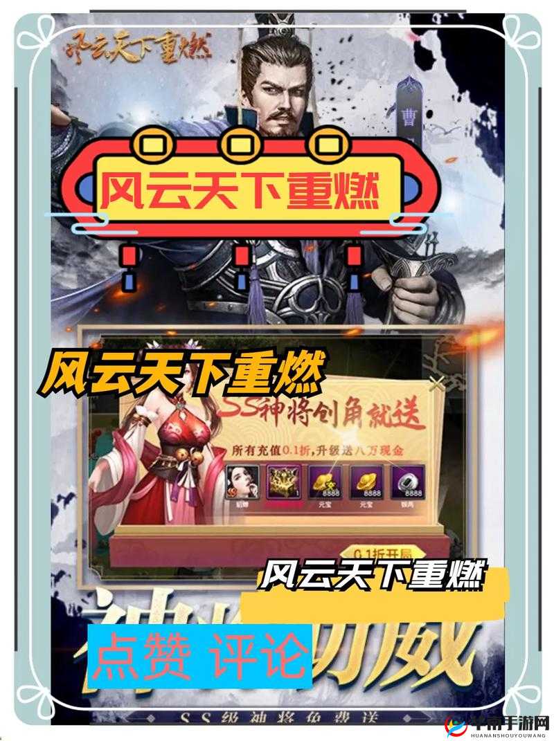 风云天下重燃，装备选择与策略进阶的深度剖析