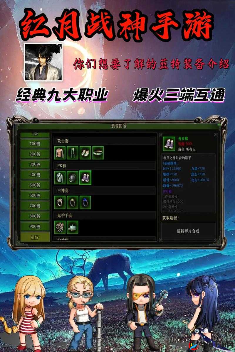 风云天下重燃，装备的镶嵌及洗练玩法分享