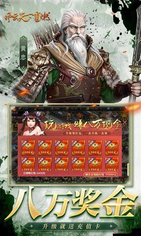 风云天下重燃，武将培养与进阶的秘籍大公开