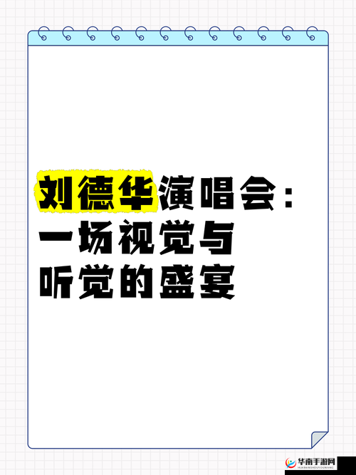 青娱乐青青草：一场视觉与听觉的盛宴
