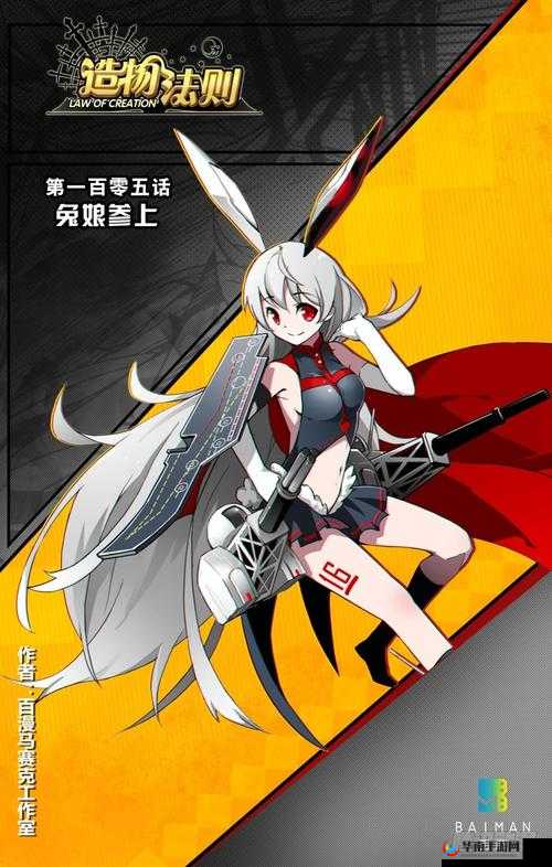 造物法则SSR舰队核心兔娘的优缺点分析