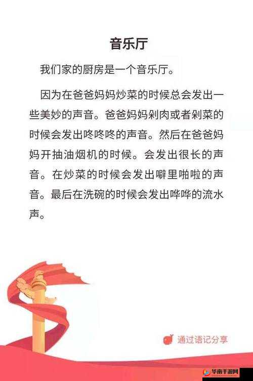 厨房间墙里面噼里啪啦的响声究竟是何原因引发