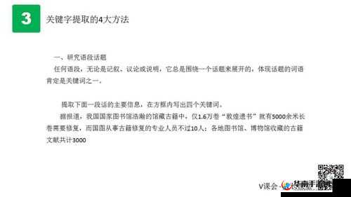 关键词的力量与运用