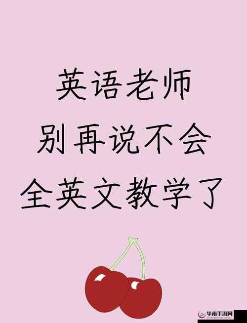 我把英语老师抄了一遍视频：学生与老师之间的特殊故事