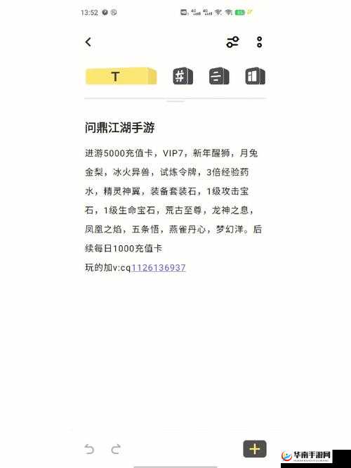 问鼎武林巅峰对决，真江湖HD的玩法特色分享
