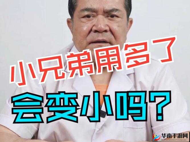 如何让小兄弟变大变长:科学方法与注意事项