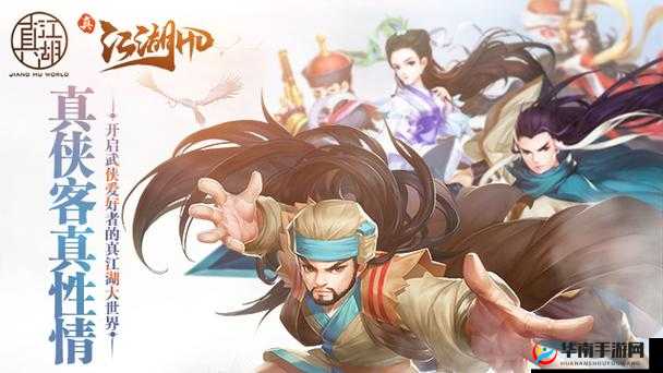 真江湖HD战斗界面深度解析，这些细节决定你的江湖地位