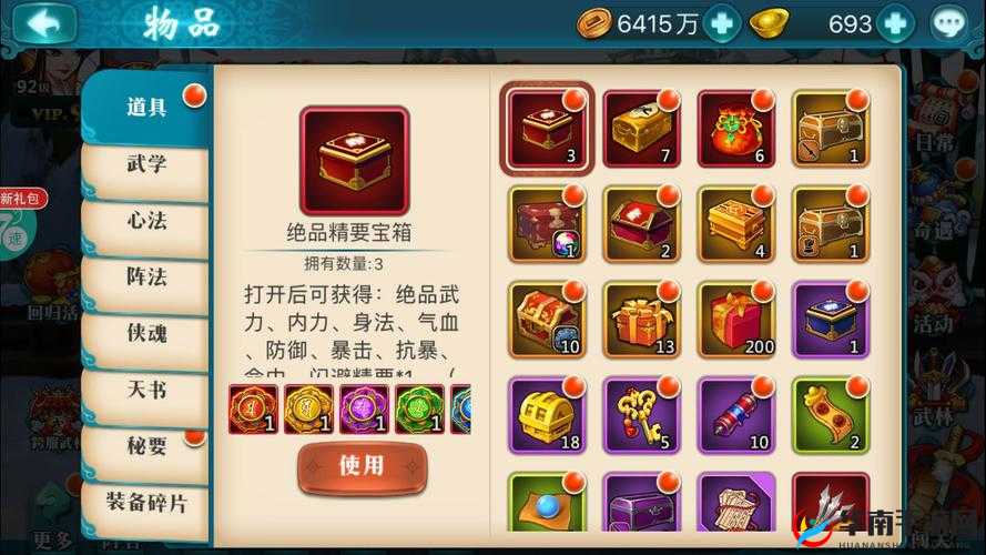 真江湖HD佣兵玩法高收益的心得技巧分享