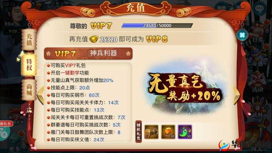 真江湖HD帮派怎么玩，帮派的玩法及福利一览在资源管理中的重要性