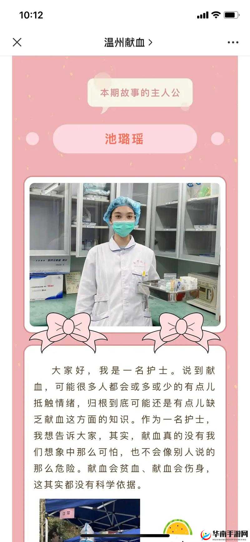 FrXXeeXXee 护士：守护健康的温暖天使