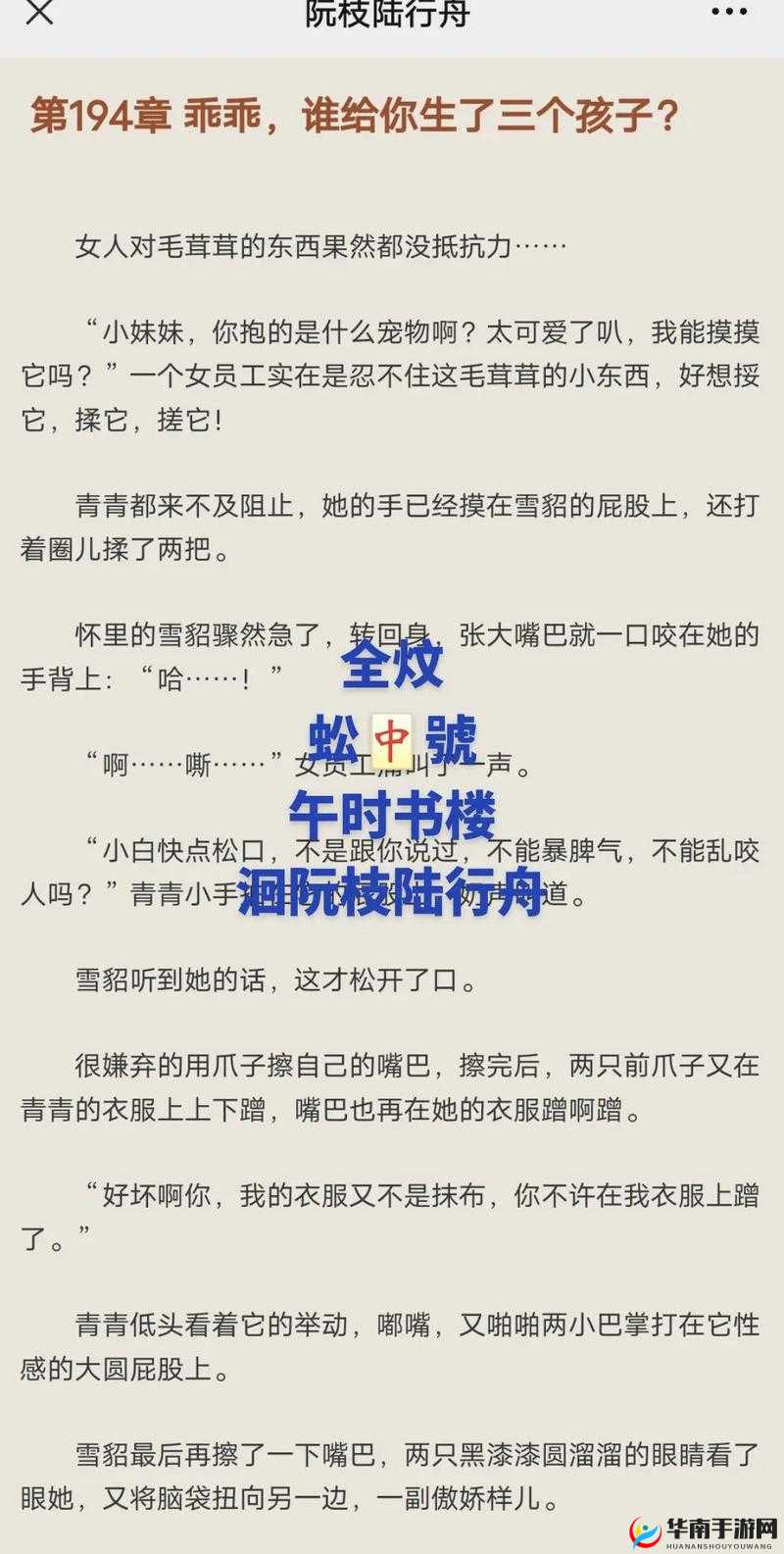 他的舌头好像有魔力一般小说：一段令人惊叹的奇幻之旅