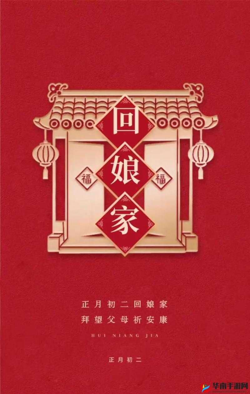 定期回娘家：这是多么温馨和幸福的家庭传统