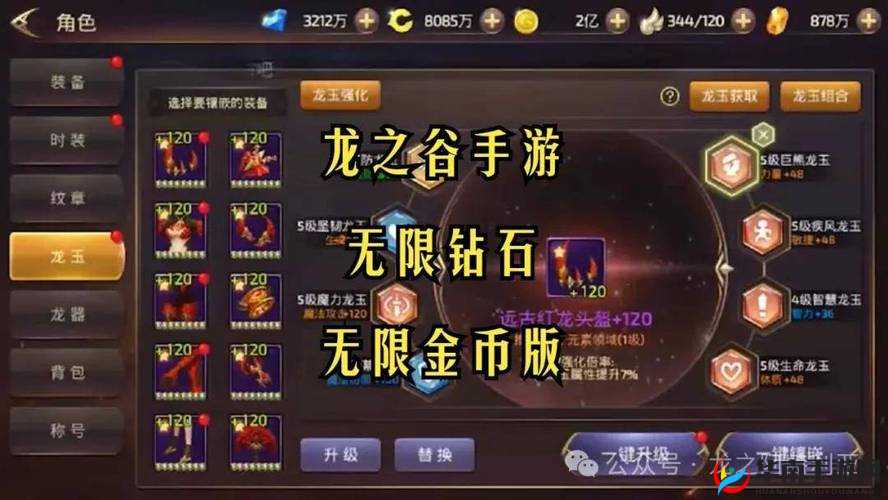 龙之谷手游，深渊套装兑换勋章全攻略