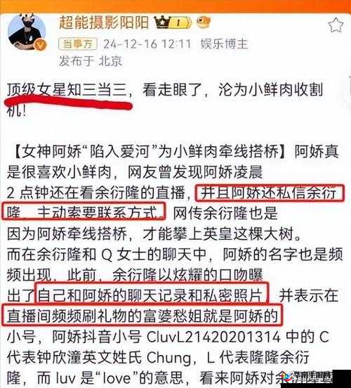 51 今日大瓜：热门大瓜莫里秀——揭秘娱乐圈潜规则