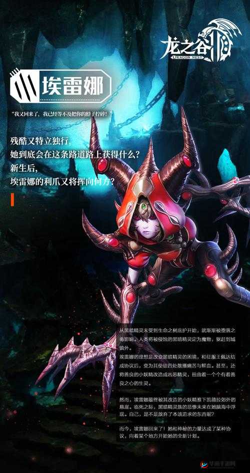 龙之谷手游，揭秘奇怪的红眼精灵属性