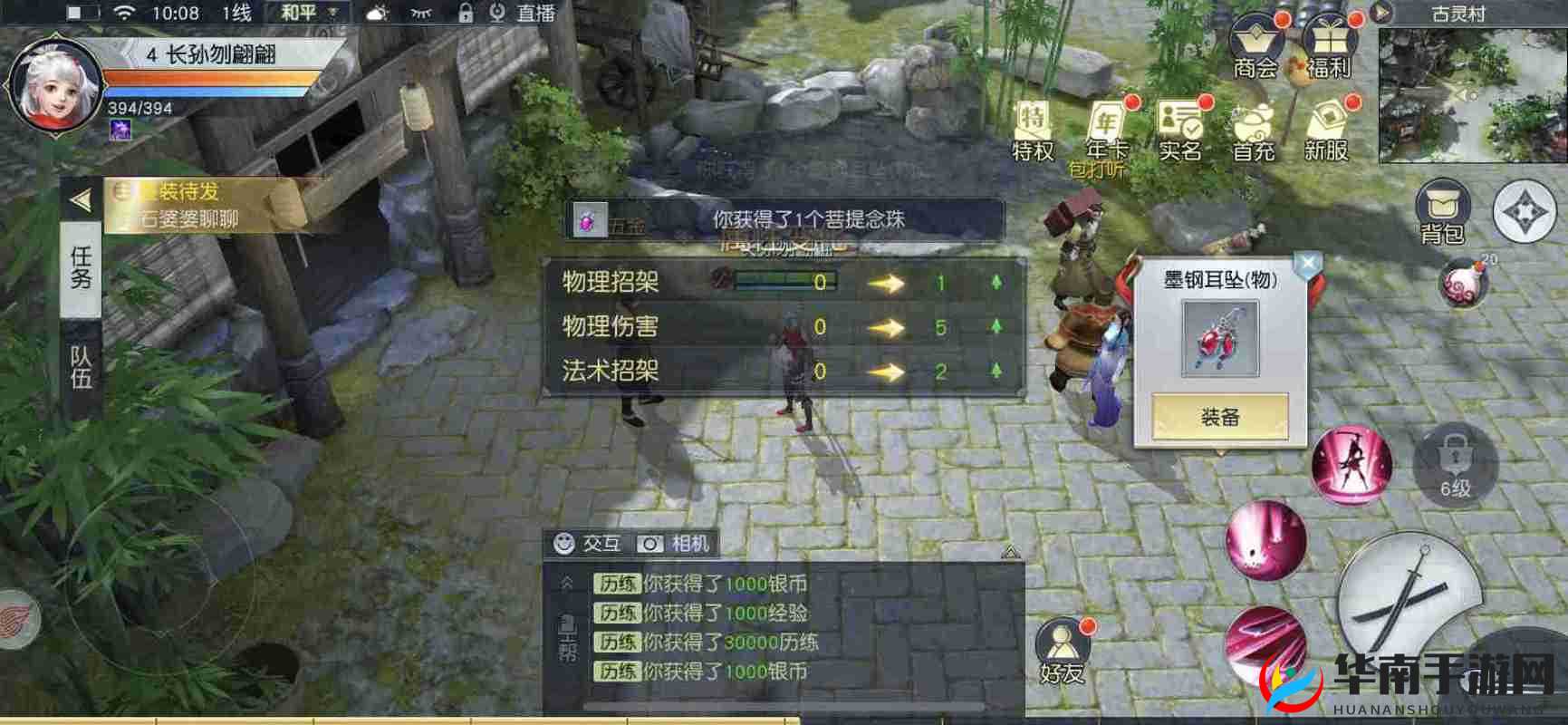 镇魔曲手游乾坤炉，熔炼之旅与珍稀奖励的奇幻探索