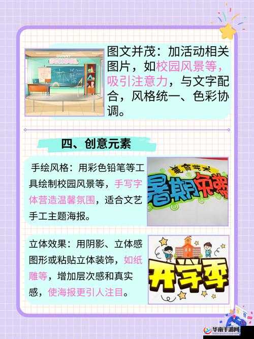 探讨出格校园 Pop11 高中特色与发展之关键要点