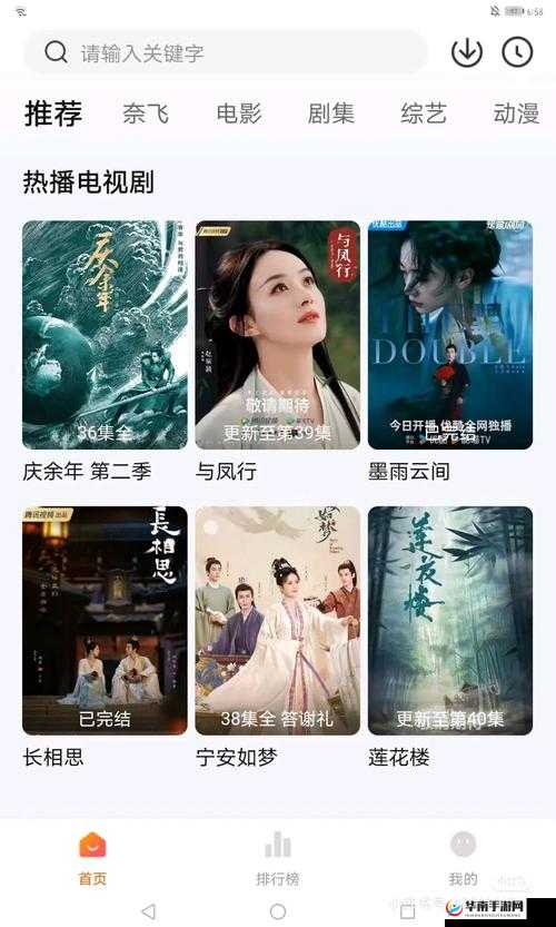 可以免费追剧的软件下载：众多精彩影视随心看