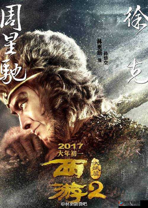 西游伏妖篇2月10日11时新服新区活动开启