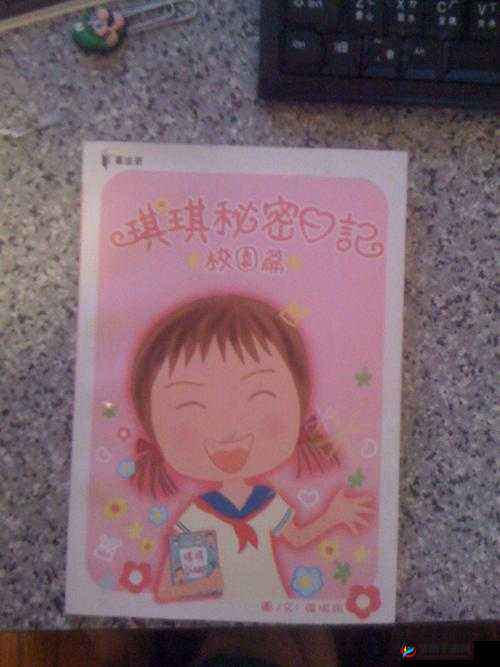 琪琪色第四色背后的秘密：探究其起源与发展