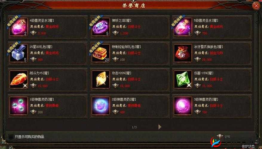 光荣战歌神兽系统玩法内容详细介绍